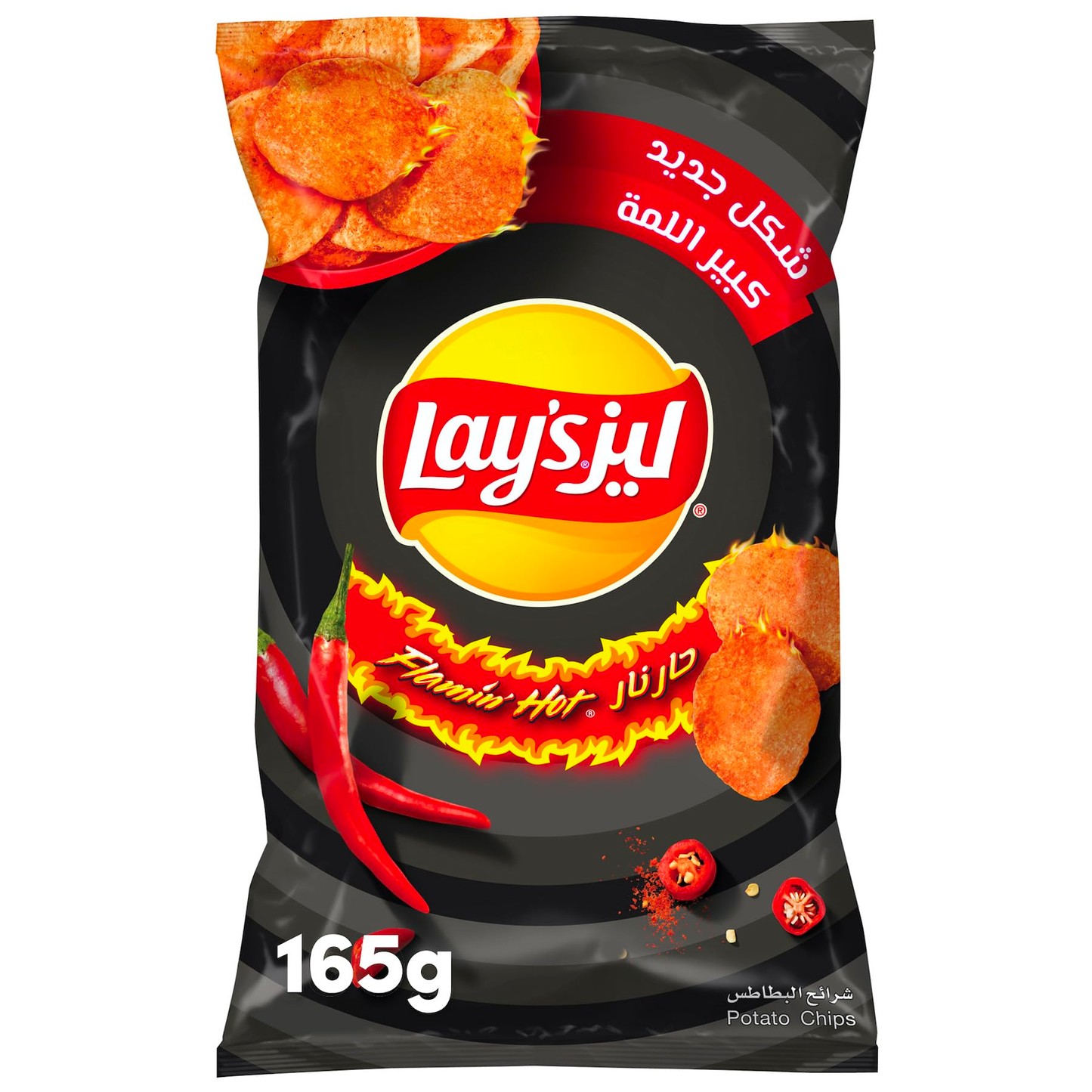 Lay's Flamin Hot (165g)